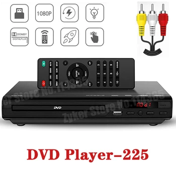 DVD-плеер HD 1080P Home 225 DVD-плеер Мультимедиа Цифровое ТЕЛЕВИДЕНИЕ Поддержка Проигрывателя дисков DVD CD MP3 MP4 RW VCD DVD Система Домашнего кинотеатра