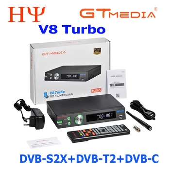5 шт./ЛОТ GTmedia V8 Turbo H.265 Full HD DVB-S2 + T2 + DVB-C Спутниковый ресивер t DVB-S/S2/S2X + T/T2/Кабель / J.83B, AVS +, VCM/ACM/multi