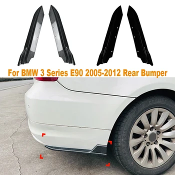 Для BMW 3 серии E90 2005-2012 Сплиттер для губ заднего бампера автомобиля, спойлер, защита бампера кузова от столкновений, Автоаксессуары