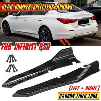 Черный/Углепластиковый вид заднего бампера Боковые накладки для губ для Infiniti Q50 Автомобильный обвес для защиты боковых углов заднего бампера для губ
