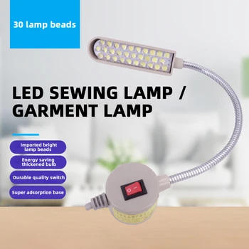 Супер яркая подсветка швейной машины для одежды 30 светодиодов Многофункциональная гибкая рабочая лампа для токарного станка на верстаке сверлильного станка
