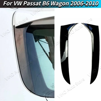 Для VW Variant Универсал Passat B6 версии Travel 2006-2010 Боковое стекло заднего стекла, спойлер, наклейка на сплиттер, обвесы
