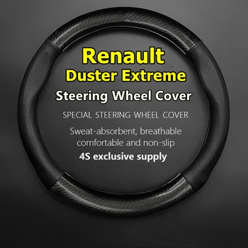 Для Renault Duster Extreme Чехол на руль из натуральной кожи, углеродного волокна, без запаха, тонкий
