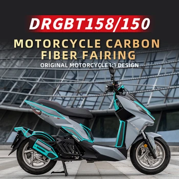 Для SYM DRG DRGBT158 150 Комплекты наклеек на обтекатель мотоцикла из углеродного волокна, аксессуары для велосипедов, пластиковые украшения, защитные наклейки