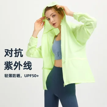 Новая женская спортивная куртка, Солнцезащитная УФ-спортивная Быстросохнущая спортивная одежда для бега, летний топ для йоги Lulu