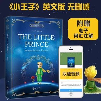 Новое английское издание Little Prince Оригинальные книги для внеклассного чтения для детей, учебные книги на чистом английском языке